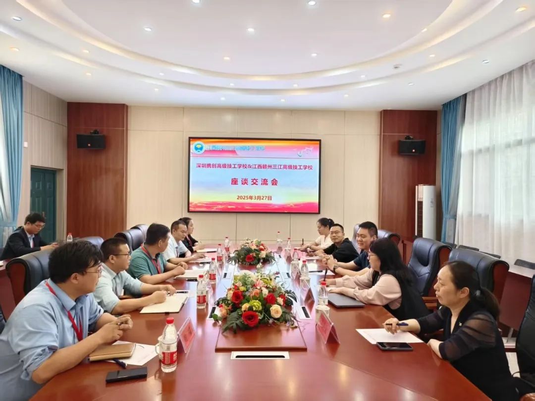 南北同心绘新图，校际携手践初心——深圳携