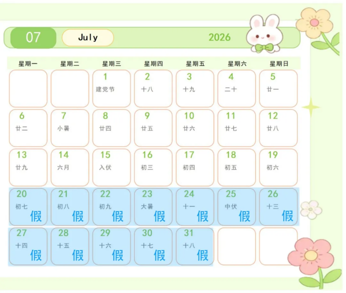 深圳市携创高级技工学校关于2026年暑期