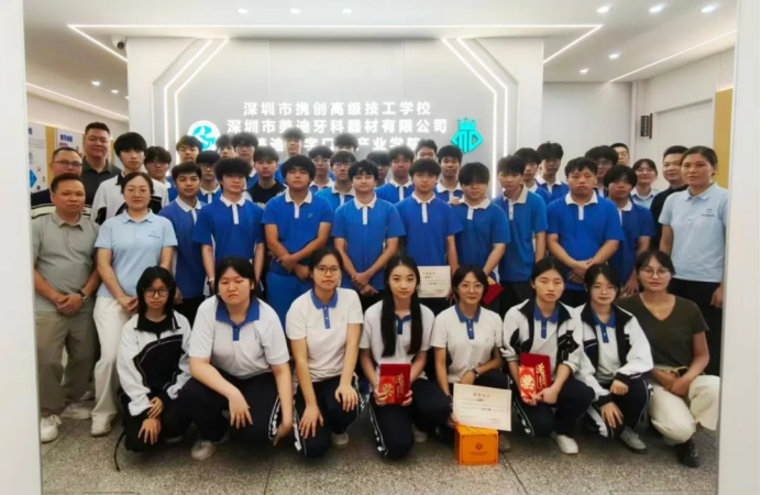 对标榜样砺匠心 产教融合结硕果——深圳市